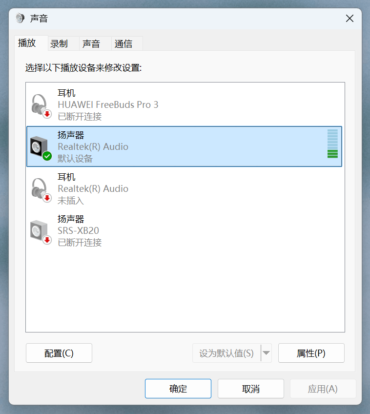 花絮小报声音混录聆听提示
